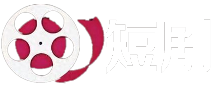 短剧屋